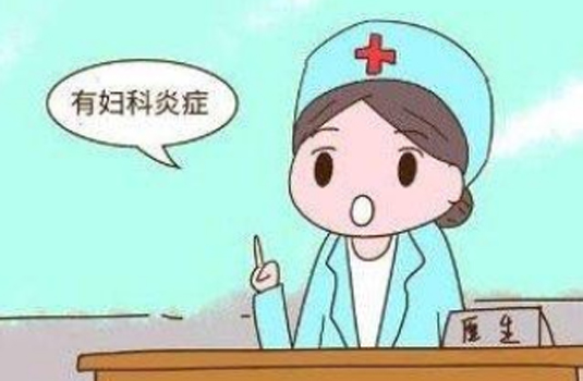妇科疾病